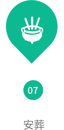 沈陽(yáng)墓園價(jià)格福山公墓免費(fèi)選擇安葬吉日